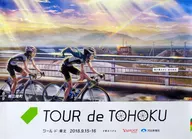 B2海报卷岛裕介&东堂尽八(南三陆町)"飙速宅男Tools de东北地区"