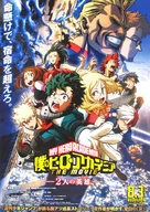 Movie B2 Promotion Poster Key Visual "Blu-ray/DVD My Hero Academia : The Movie : Two Heroes" TOHO animation STORE Favores especiais para os primeiros compradores