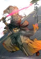 B3ジャケットポスター 島爺 「CD 三途ノ川」 購入特典