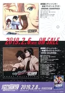 B2 sales promotion poster jacket illustration "CD-Theater Version CITY HUNTER  -ORIGINAL SOUNDTRACK - & -VOCAL COLLECTION -"