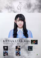 B2 Notice Special Poster Kakisaki Memi (Keyakizaka 46) "CD Black Sheep" National Handshake Event Random Exchange
