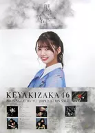 B2告知スペシャルポスター 高本彩花(けやき坂46) 「CD 黒い羊」 全国握手会 ランダム交換品