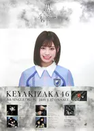 B2告知スペシャルポスター 東村芽依(けやき坂46) 「CD 黒い羊」 全国握手会 ランダム交換品