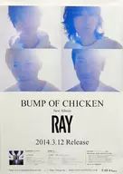 B2 Poster White Ver. BUMP OF CHICKEN "CD RAY" Purchase benefits