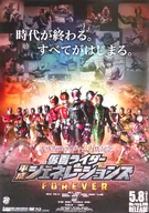 B2 Promotion Poster Key Visual "Blu-ray/DVD Heisei Kamen Rider 20 Productions Memorial Kamen Rider Heisei Generations FOREVER"
