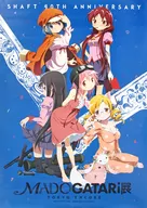 集合 B1ポスター 「魔法少女まどか☆マギカ×＜物語＞シリーズ」 ～シャフト40周年記念～MADOGATARI展 東京アンコール ローソンHMV限定グッズ