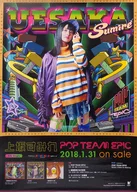 B2 Promotional Poster "CD POP TEAM EPIC" by Sumire Matsubara Kamisaka