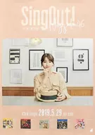 B2 Announcement Special Poster Sayuri Inoue (Nogizaka46) "CD Sing Out!" Nationwide Handshake Event Venue Limited Exchange