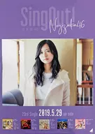B2告知特製海報佐々木琴子(乃木坂46)「CD Sing Out！」全國握手會會場限定交換品