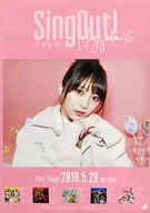 B2告知特製海報與田祐希(乃木坂46)"CD Sing Out！"全國握手會會場限定交換品