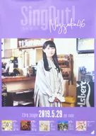 B2告知特製ポスター 矢久保美緒(乃木坂46) 「CD Sing Out!」 全国握手会会場限定交換品