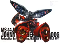 B2片面ポスター(八つ折) 新ジョニー・ライデン専用ゲルググ 「機動戦士ガンダムMSV-R ジョニー・ライデンの帰還」 ガンダムエース 2019年10月号 No.206付録