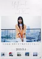 B2 Announcement Special Poster by Minami Umezawa (Nogizaka46) "CD Don't Have To Be Strong Until Dawn" Nationwide Handshake Event Venue Limited Edition