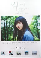 B2告知特製ポスター 齋藤飛鳥(乃木坂46) 「CD 夜明けまで強がらなくてもいい」 全国握手会会場限定交換品