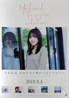 B2告示特制海报田村真佑(乃木坂46)"CD天亮前不用紧张>全国握手会会场限定交换品