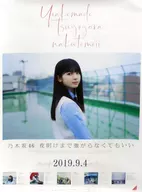 B2告知特制海报筒井菖蒲(乃木坂46)"CD天亮前不用紧张>全国握手会会场限定交换品