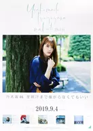 B2 announcement special poster Sayuri Matsumura (Nogizaka46) "CD Don't Have To Be Strong Until Dawn" Exchange limited to the nationwide handshake event venue