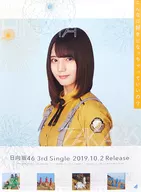 B2 Special Poster for Advertising Nao Kosaka (Hyusaka 46) "¿Está bien que me guste tanto el CD?" National Handshake Event Hall Only Exchange