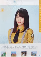 B2 announcement special poster Aimoe Miyata (46 Hyuga Saka) "Is it OK that I like CDs so much?" Exchange limited to the nationwide handshake event venue