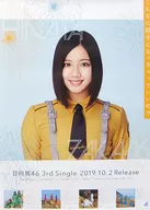 B2告知特制海报渡边美穗(日向坂46)"CD这么喜欢好吗？"全国握手会会场限定交换品