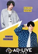 B3 poster Hiroyuki Yoshino & Kenichi Suzumura "DVD/Blu-ray AD-LIVE ZERO Volume 2 Animate Limited Set" venue reservation privilege