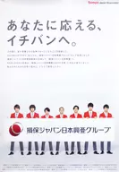 B2広告ポスター 関ジャニ∞(SUPER EIGHT/全身) 「損保ジャパン」