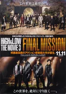 B2クリアポスター 「HiGH＆LOW THE MOVIE 3 / FINAL MISSION」