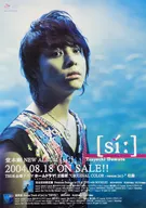 B2販促ポスター 堂本剛 「CD [si;]」