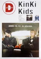 B2販促ポスター KinKi Kids 「CD D album」