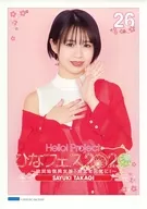 精選海報No.26高木紗友希(Juice=Juice)"Hello！Project雛節2020>