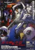 B2 Promotion Poster Key Visual (Collect/Blue) "PS2 Soft Shin Megami Tensho III NOCTURNE"