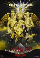 B2 Promotion Poster Key Visual "PS Soft Shin Megami Tensho II"