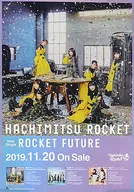 B2販促ポスター はちみつロケット 「CD ROCKET FUTURE」