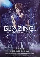 B2宣傳海報宮野真守