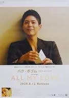 B2販促ポスター パク・ボゴム 「CD ALL MY LOVE」