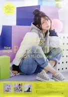 B2促销海报雨宫天