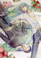 Póster extra grande (8 pliegues) : Mitsunobu Kaneko & Norizane Tsuchida / Oniichan "Rose no Ki ni Rose no Hanasaki ku Das Versprechen / Otome Koi Kakumei ★ Labrebo" Apéndice de la edición de diciembre de 2005 de B's-LOG