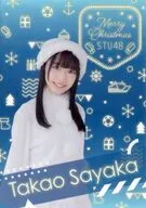 個別A3クリアポスター(Christmas 2020) 高雄さやか(STU48)