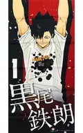黒尾鉄朗 「ハイキュー!! 合同練習会2020 選手ポスター」