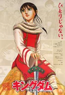 A1 Special Poster : "KINGDOM" Weekly Young Jump, February 11, 2021 Lottery gift winning item