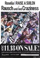 B2告知海報封麵插圖「CDBang Dream！BanG Dream！Roselia×RAISE A SUILEN/Roselia×RAISE A SUILEN Rausch und/and Craziness」發售紀念店麵抽籤會B獎