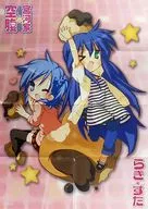 超值Rakki☆合作海报(八折)泉宫河HigashiCOMPACE 2009年11月号赠品(2)