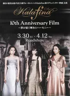 B2ポスターKalafina 「Kalafina 10th Anniversary Film ～夢が紡ぐ輝きのハーモニー～」