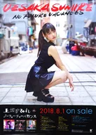 B2宣传海报上坂松原堇