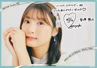 2021年 ホワイトデースペシャルA3ポスター 宮﨑想乃 HKT48オンラインショップ予約限定 