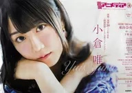B2 Sales Promotion Poster Yui Ogura "Monthly Voice Actress アニメディア April 2018 Issue" Target store Purchase benefits