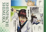 Shinpachi Shimura "GINTAMA's Famous Scene Poster when I'm called Iza, I'm shining."