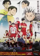 OVA advertisement B2 poster set "OVA Haikyu! Land vs Sky" Jump Festa 2020 venue only Purchase benefits