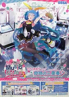 告知用B1ポスター 初音ミク 「初音ミク Project DIVA Future Tone/maimai PiNK PLUS/CHUNITHM AIR -チュウニズム エアー-」 セガ3タイトル連動キャンペーン