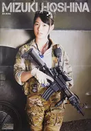 A2BIGポスター(四つ折) 星名美津紀 Arms MAGAZINE 2014年3月号特別付録